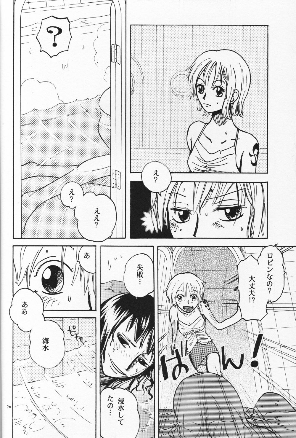 [Cafe Ruanky] Floral Talk (One Piece) {Gu-De-Handarbeit.com} page 19 full