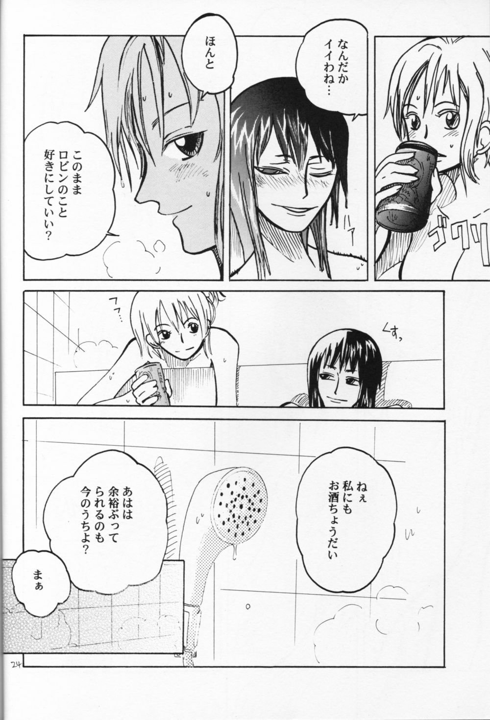 [Cafe Ruanky] Floral Talk (One Piece) {Gu-De-Handarbeit.com} page 23 full