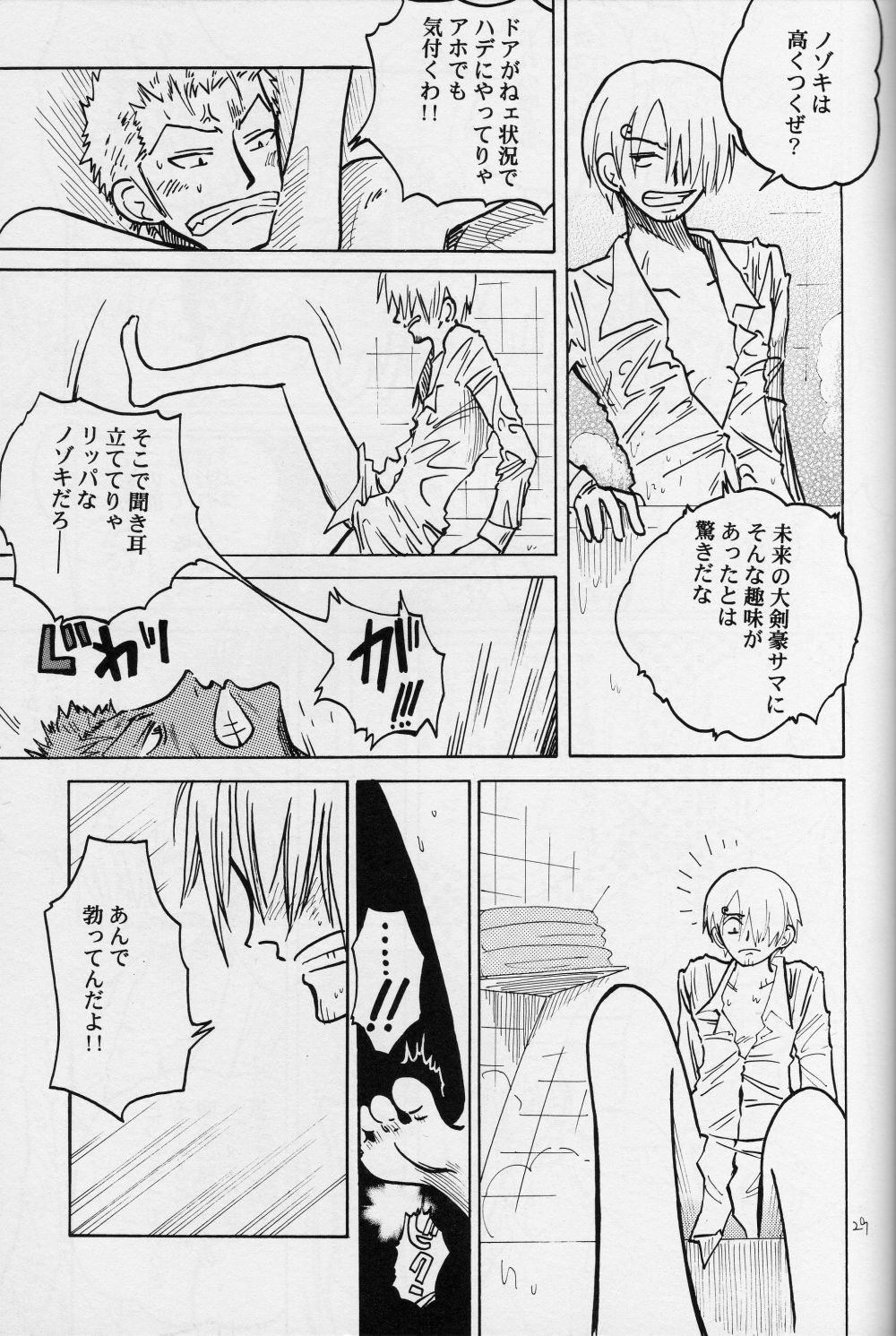 [Cafe Ruanky] Floral Talk (One Piece) {Gu-De-Handarbeit.com} page 28 full