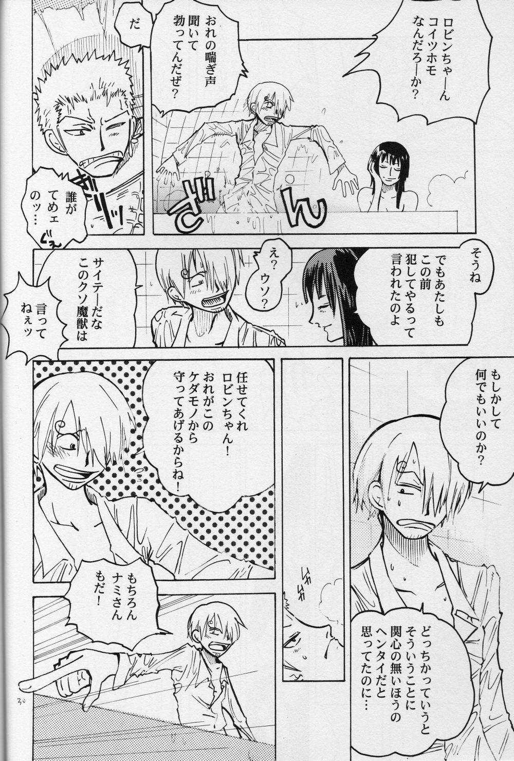 [Cafe Ruanky] Floral Talk (One Piece) {Gu-De-Handarbeit.com} page 29 full