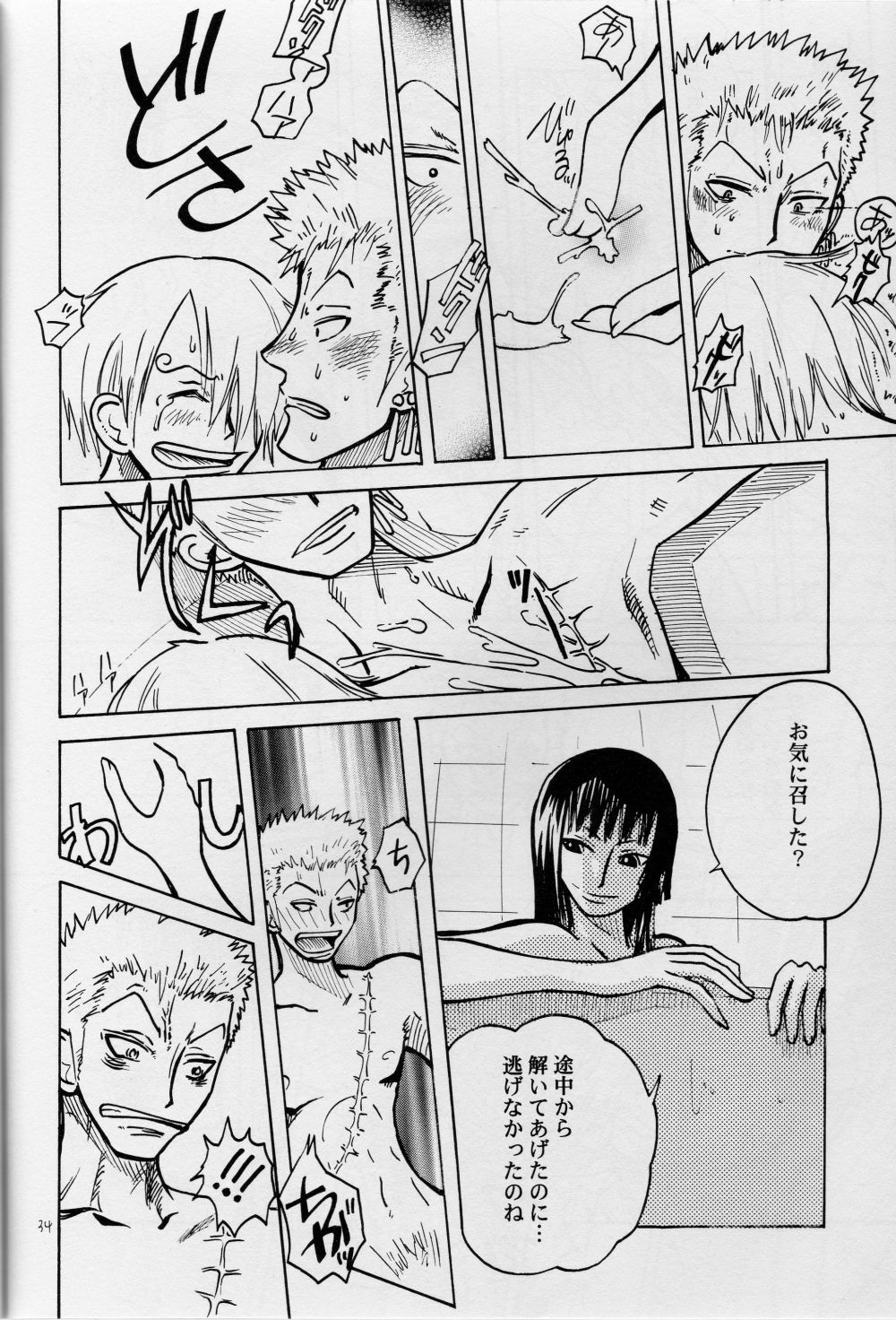 [Cafe Ruanky] Floral Talk (One Piece) {Gu-De-Handarbeit.com} page 33 full