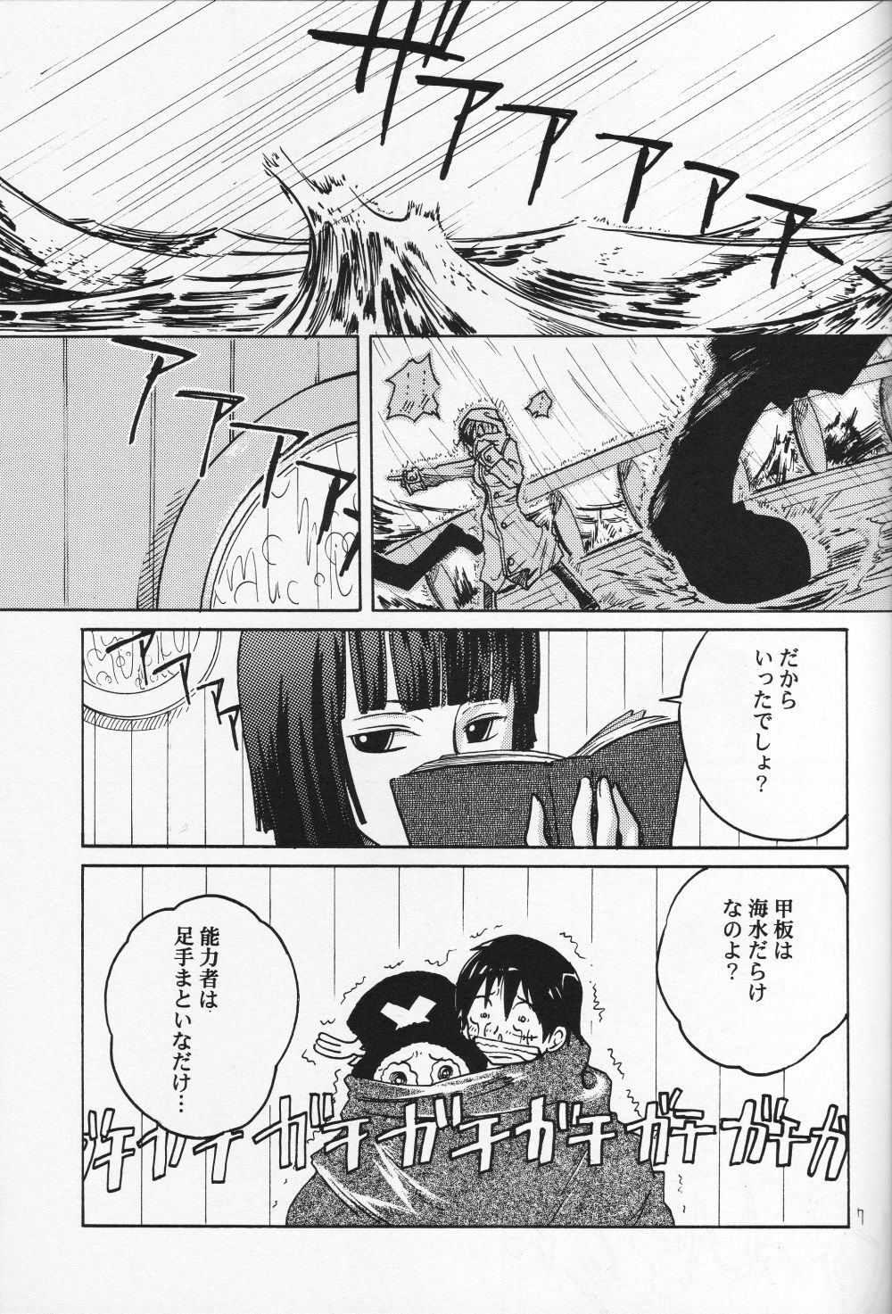 [Cafe Ruanky] Floral Talk (One Piece) {Gu-De-Handarbeit.com} page 6 full