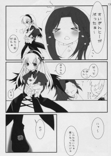 [Axis Technology] - Koufuku no Omocha (Rozen Maiden) - page 12