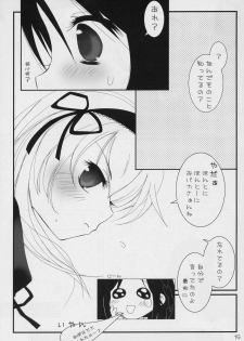 [Axis Technology] - Koufuku no Omocha (Rozen Maiden) - page 14