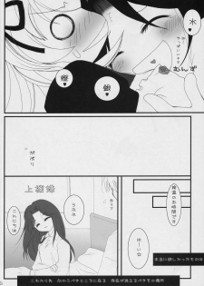 [Axis Technology] - Koufuku no Omocha (Rozen Maiden) - page 15