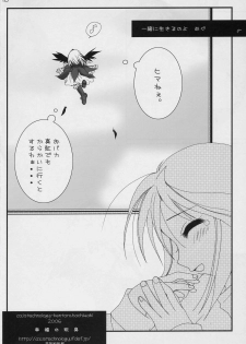 [Axis Technology] - Koufuku no Omocha (Rozen Maiden) - page 17
