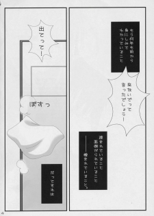 [Axis Technology] - Koufuku no Omocha (Rozen Maiden) - page 3