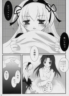 [Axis Technology] - Koufuku no Omocha (Rozen Maiden) - page 5