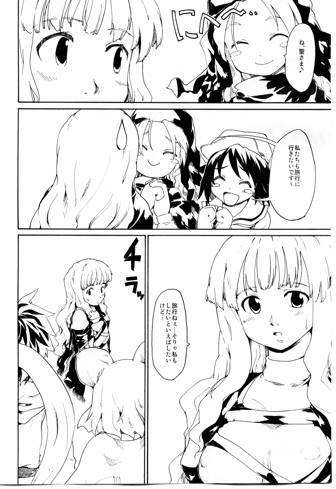 (Kouroumu 6) [PARANOIA CAT (Fujiwara Shunichi)] Touhou Ukiyo Emaki Seinaru Fune no Kiseki no Kiseki (Touhou Project) page 3 full