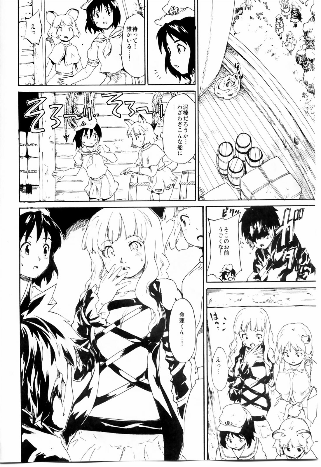 (Kouroumu 6) [PARANOIA CAT (Fujiwara Shunichi)] Touhou Ukiyo Emaki Seinaru Fune no Kiseki no Kiseki (Touhou Project) page 9 full