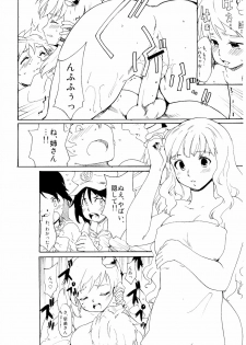 (Kouroumu 6) [PARANOIA CAT (Fujiwara Shunichi)] Touhou Ukiyo Emaki Seinaru Fune no Kiseki no Kiseki (Touhou Project) - page 15