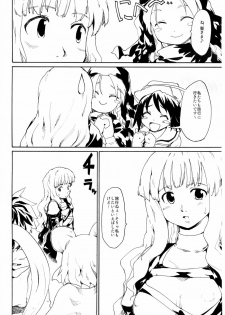 (Kouroumu 6) [PARANOIA CAT (Fujiwara Shunichi)] Touhou Ukiyo Emaki Seinaru Fune no Kiseki no Kiseki (Touhou Project) - page 3