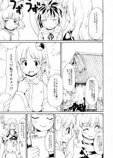 (Kouroumu 6) [PARANOIA CAT (Fujiwara Shunichi)] Touhou Ukiyo Emaki Seinaru Fune no Kiseki no Kiseki (Touhou Project) - page 4