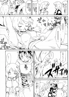 (Kouroumu 6) [PARANOIA CAT (Fujiwara Shunichi)] Touhou Ukiyo Emaki Seinaru Fune no Kiseki no Kiseki (Touhou Project) - page 8