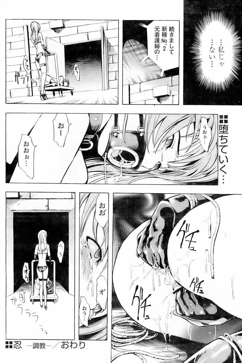 [Hakaba] Shinobu Ch. 1-3 page 40 full