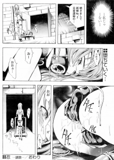 [Hakaba] Shinobu Ch. 1-3 - page 40