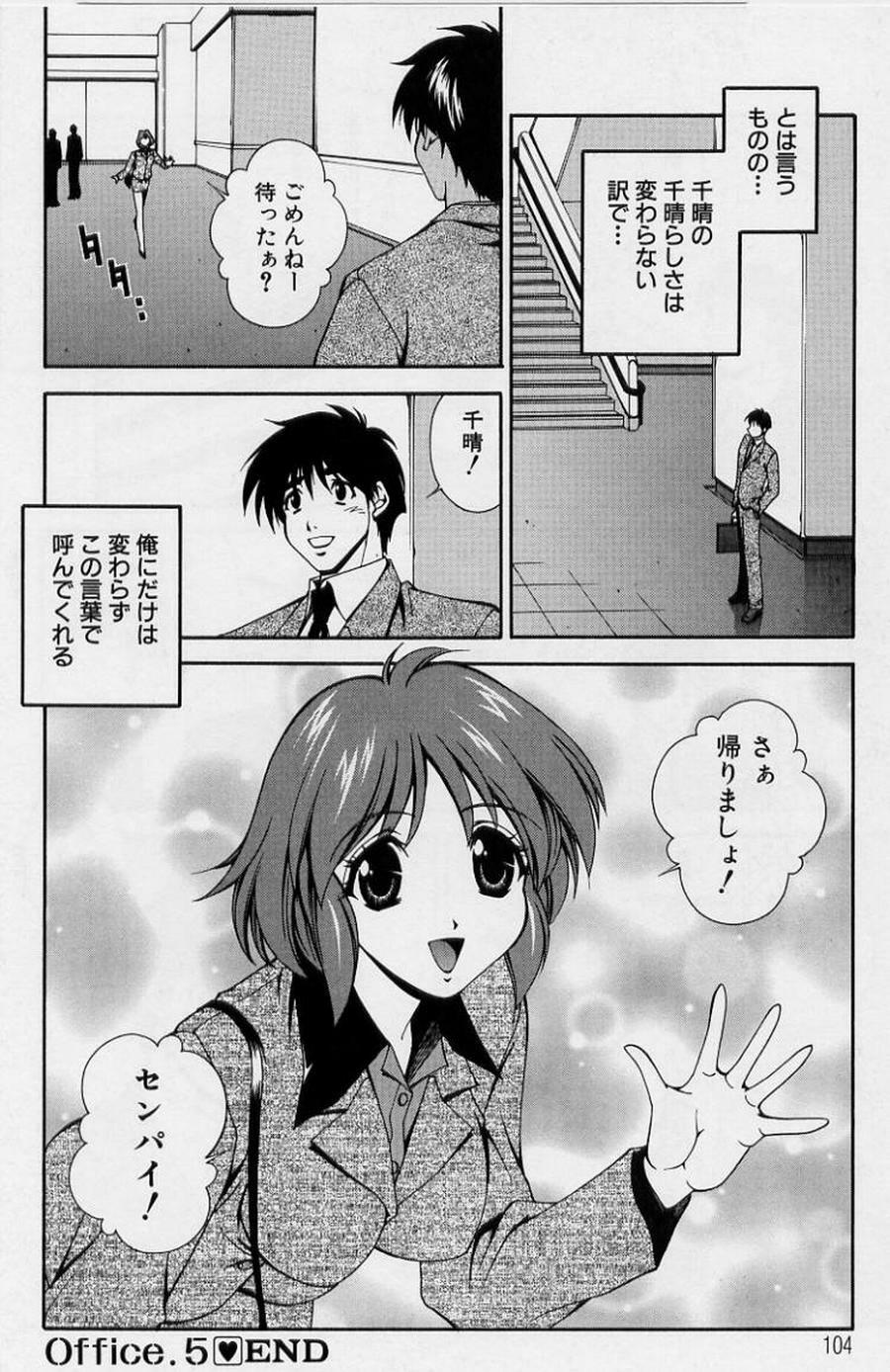 [Matsuzawa Kei] After Five no Seifuku page 106 full