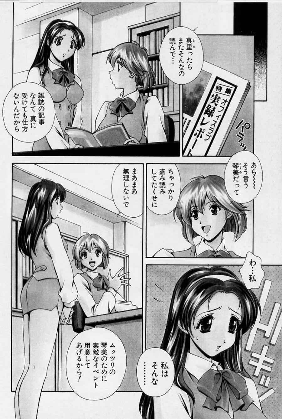 [Matsuzawa Kei] After Five no Seifuku page 108 full