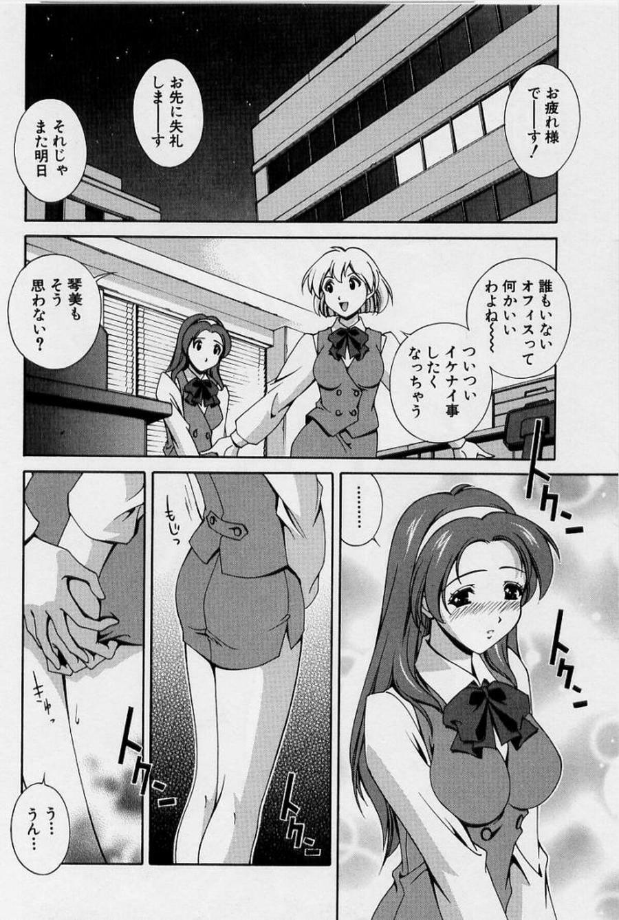 [Matsuzawa Kei] After Five no Seifuku page 110 full