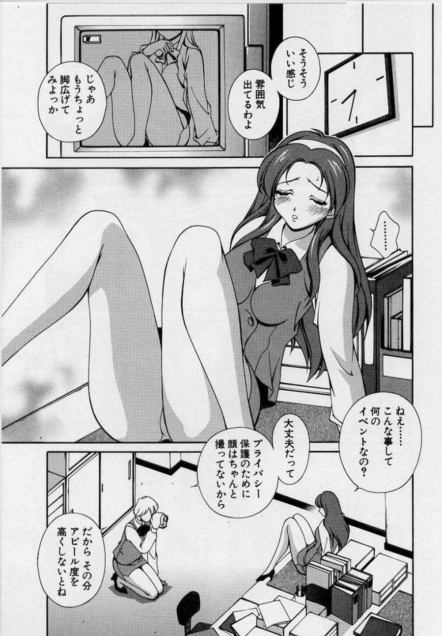 [Matsuzawa Kei] After Five no Seifuku page 111 full