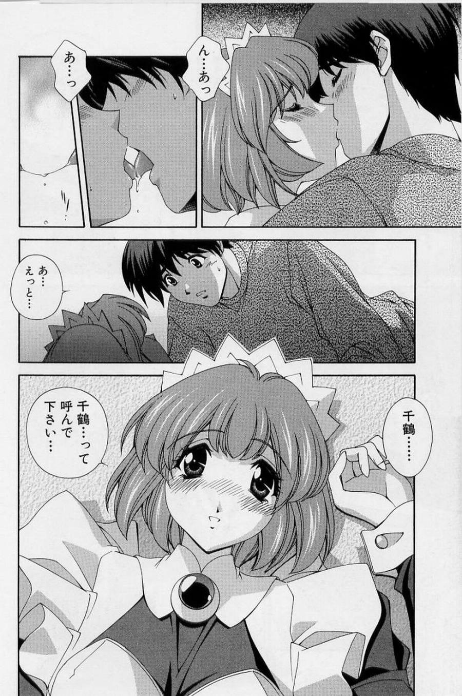 [Matsuzawa Kei] After Five no Seifuku page 16 full