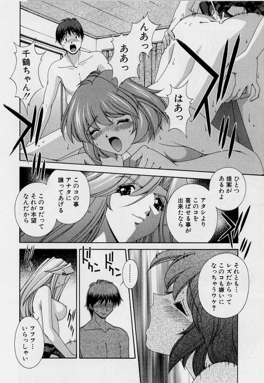 [Matsuzawa Kei] After Five no Seifuku page 20 full