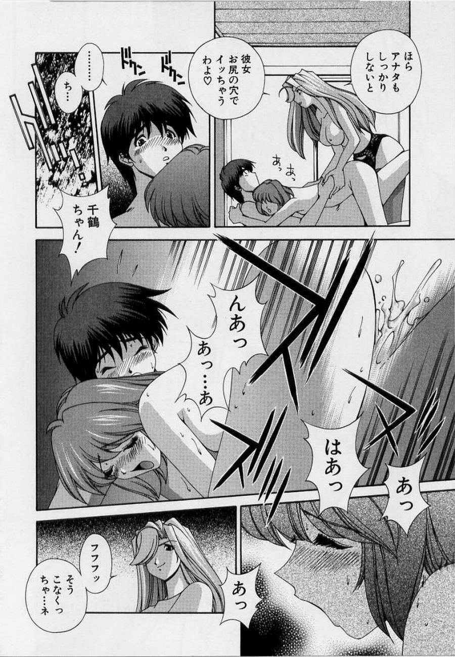 [Matsuzawa Kei] After Five no Seifuku page 22 full