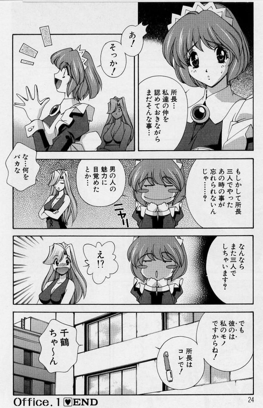 [Matsuzawa Kei] After Five no Seifuku page 26 full