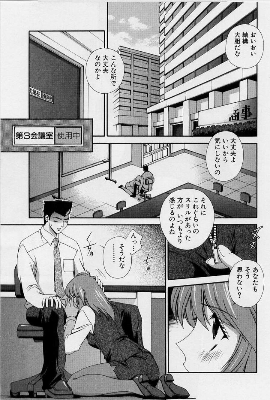 [Matsuzawa Kei] After Five no Seifuku page 27 full