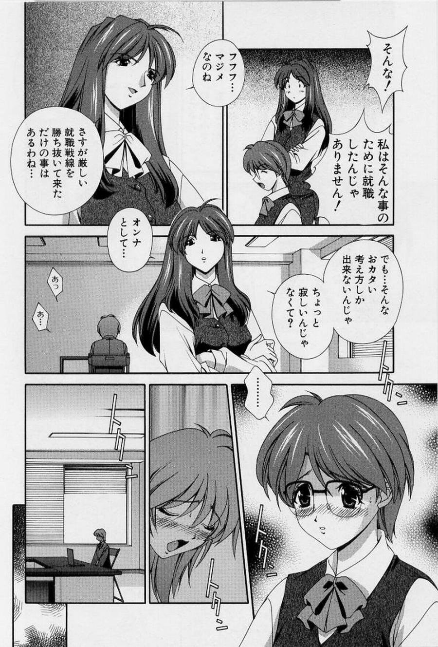 [Matsuzawa Kei] After Five no Seifuku page 32 full