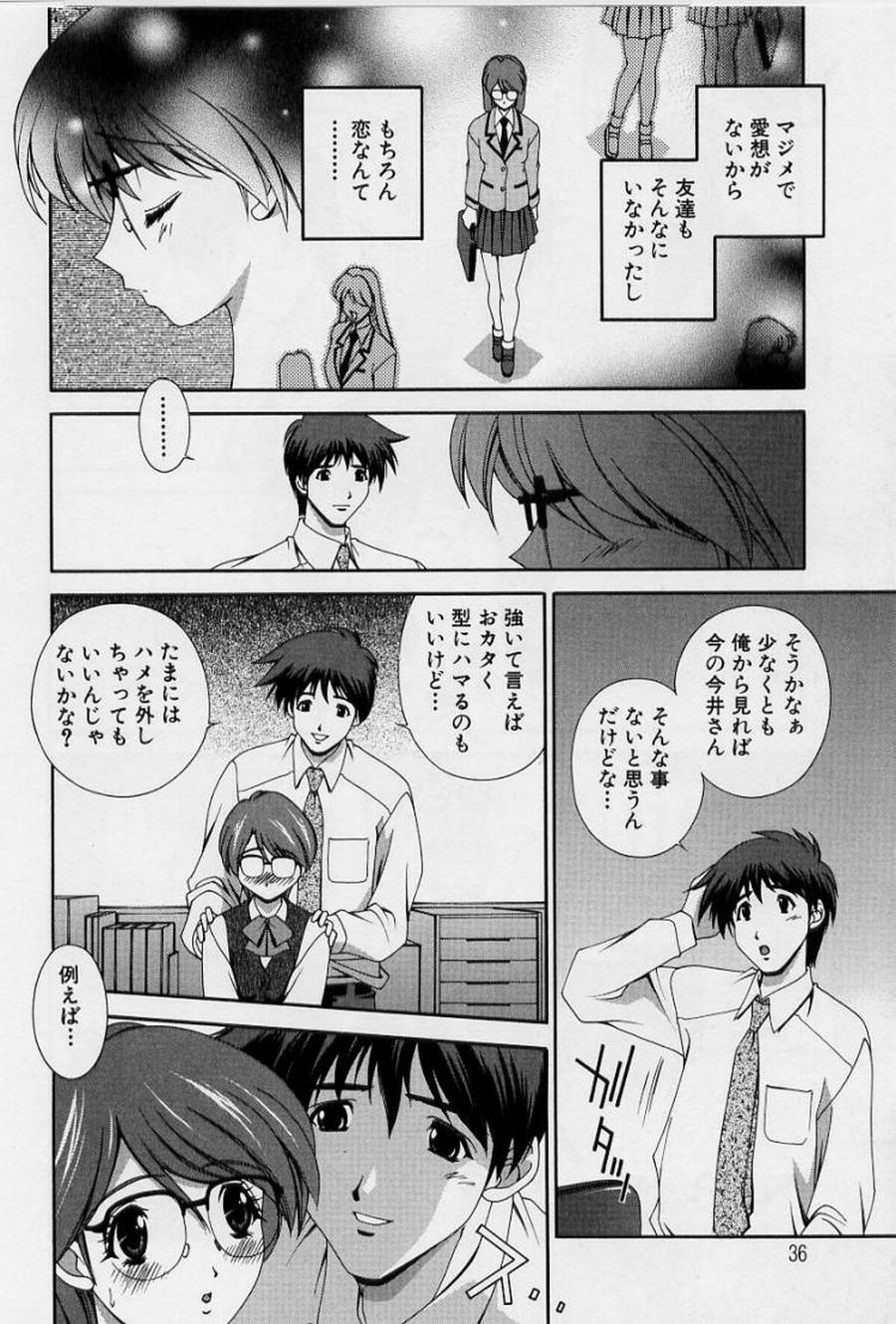 [Matsuzawa Kei] After Five no Seifuku page 38 full