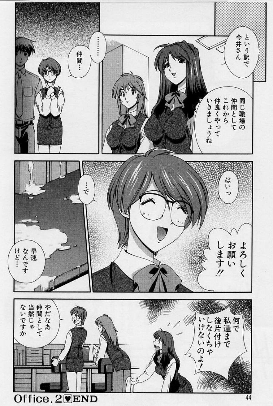 [Matsuzawa Kei] After Five no Seifuku page 46 full