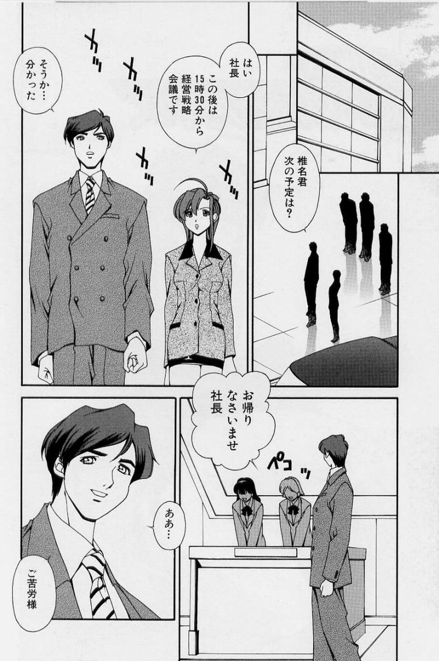 [Matsuzawa Kei] After Five no Seifuku page 48 full