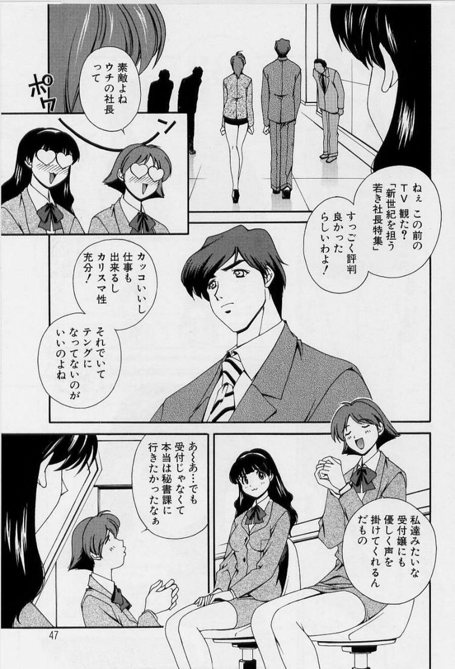 [Matsuzawa Kei] After Five no Seifuku page 49 full