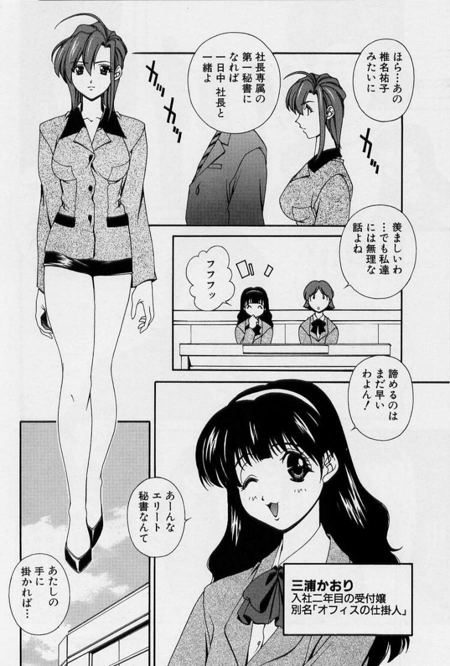 [Matsuzawa Kei] After Five no Seifuku page 50 full