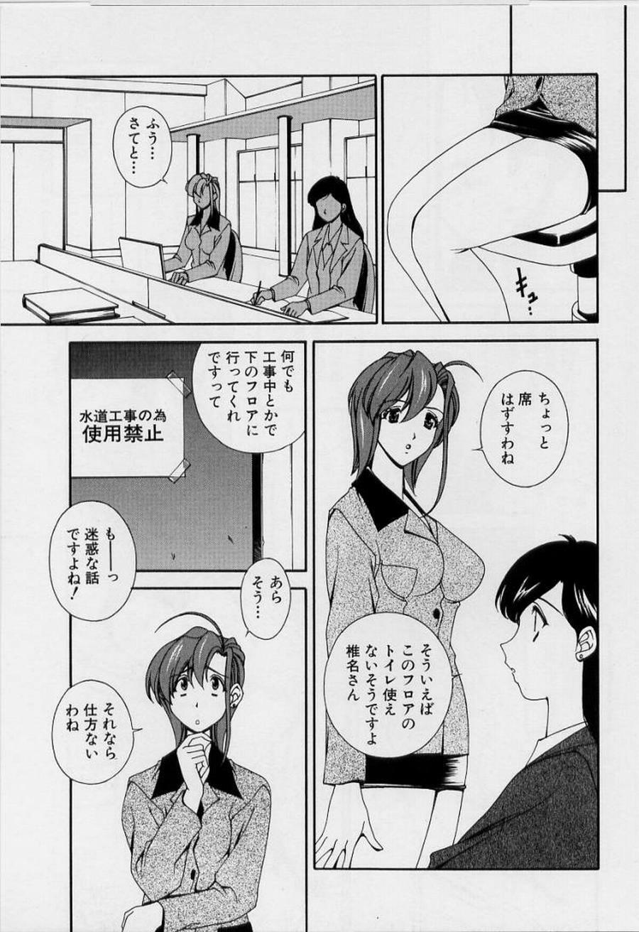 [Matsuzawa Kei] After Five no Seifuku page 51 full