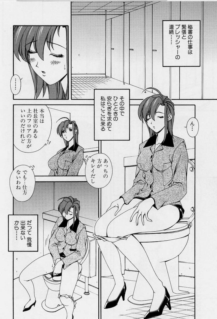 [Matsuzawa Kei] After Five no Seifuku page 52 full