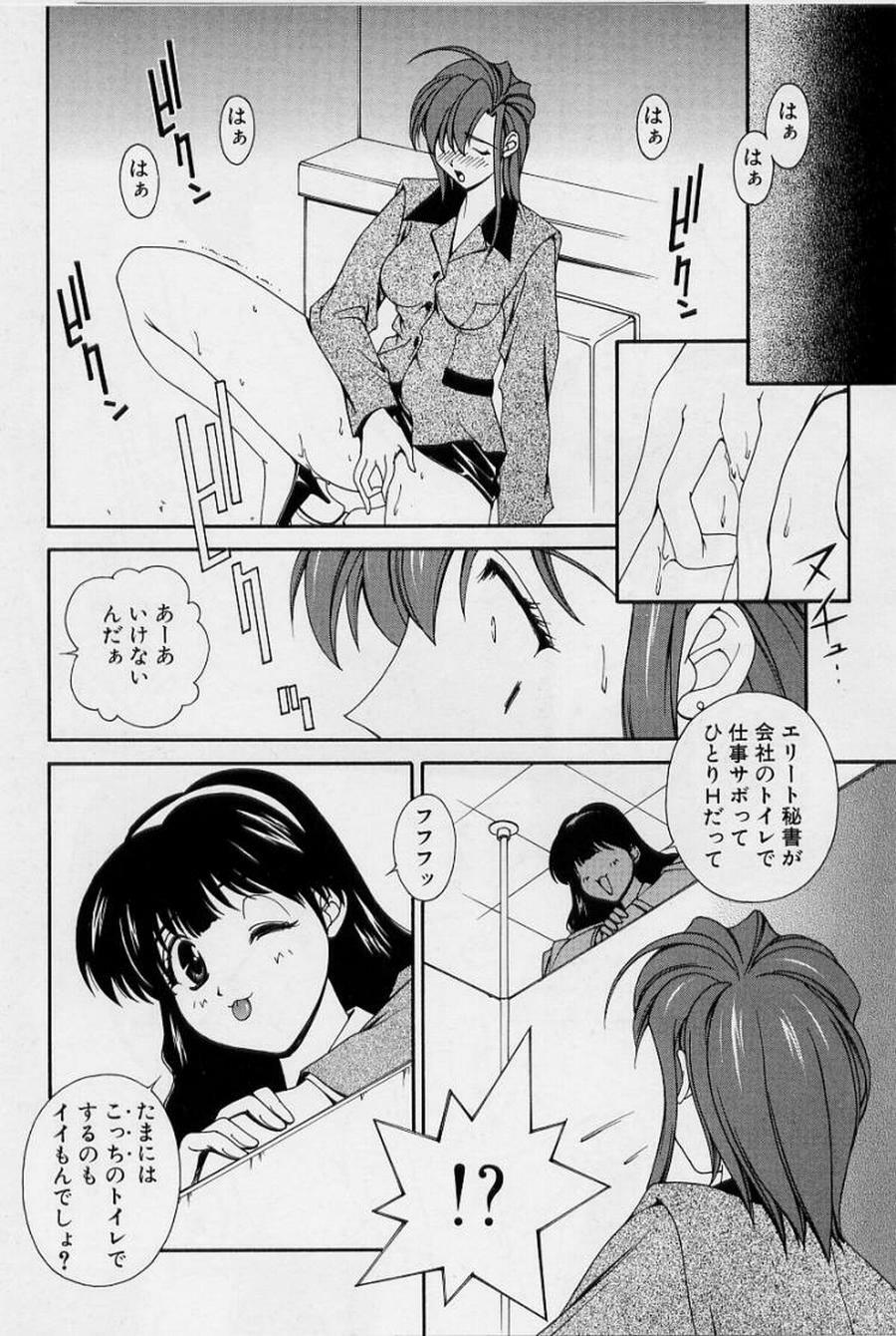 [Matsuzawa Kei] After Five no Seifuku page 56 full