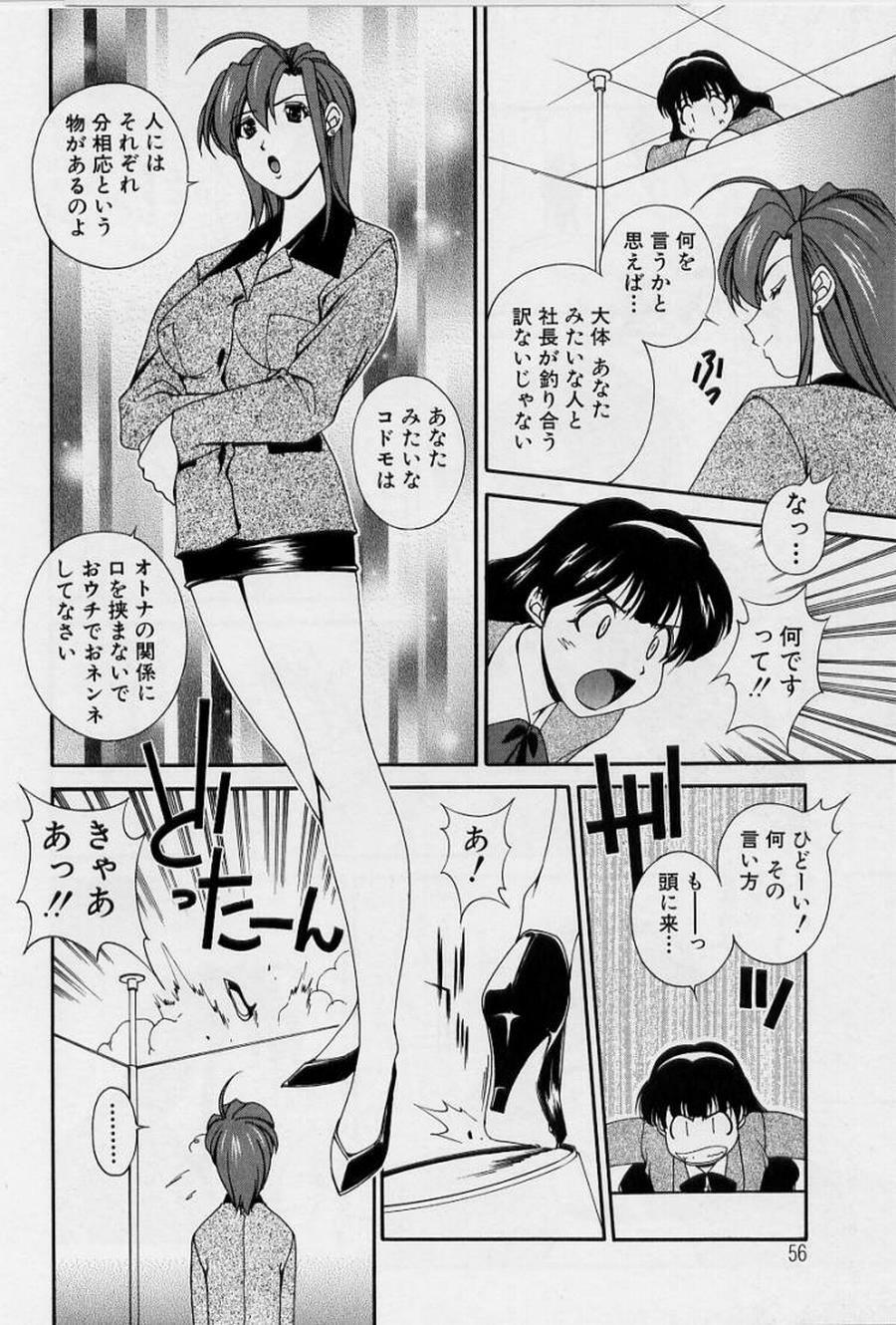 [Matsuzawa Kei] After Five no Seifuku page 58 full