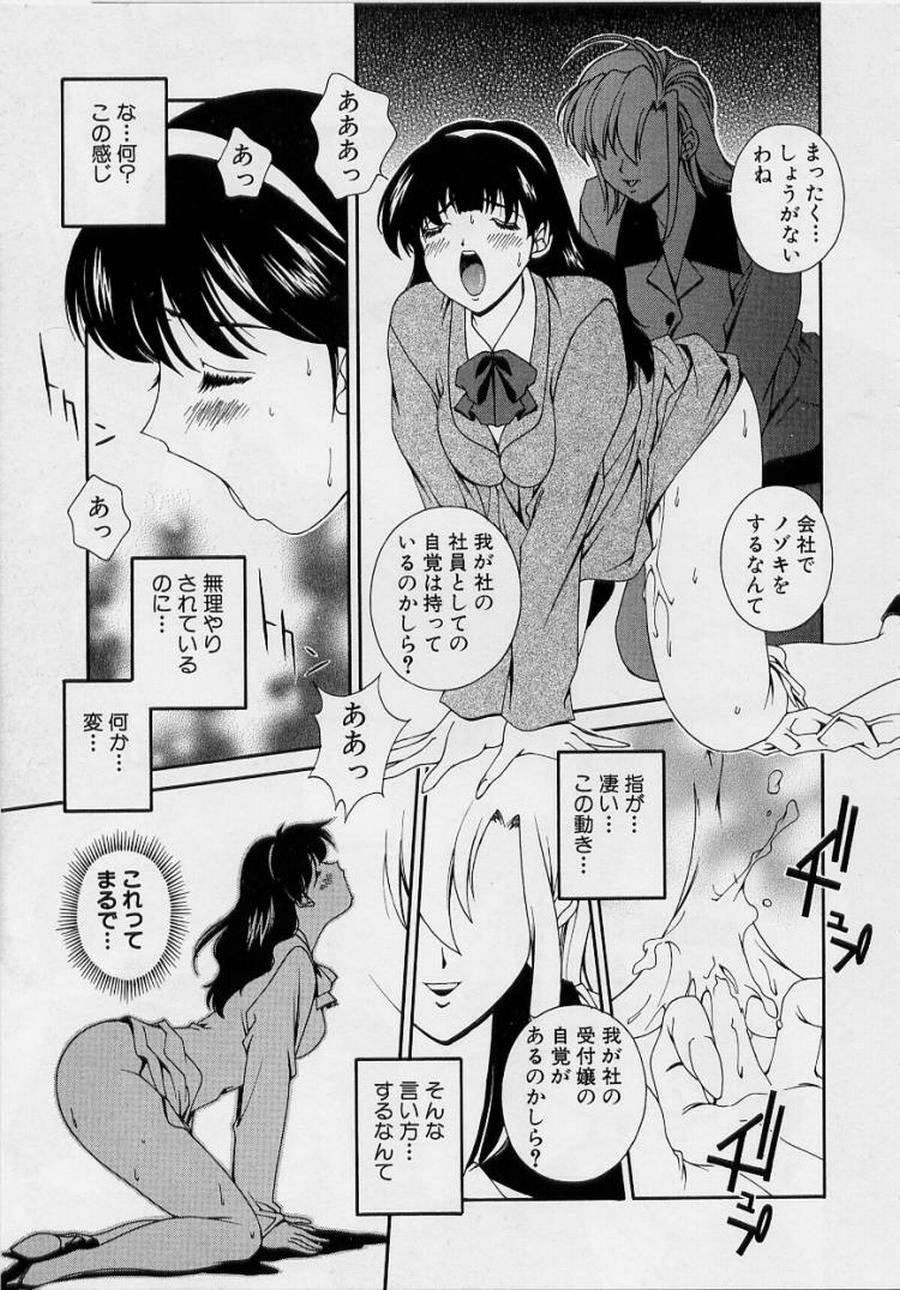 [Matsuzawa Kei] After Five no Seifuku page 61 full