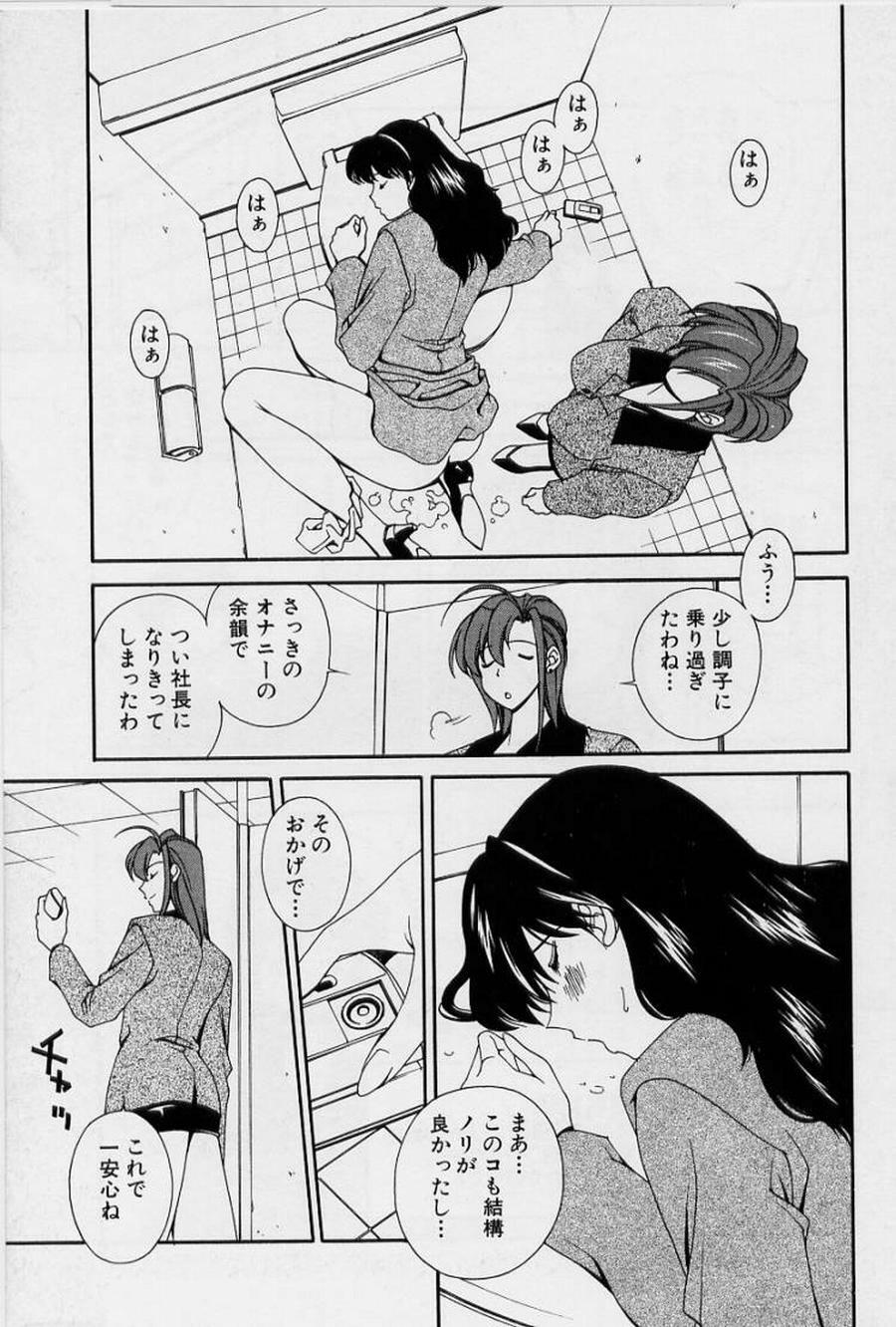 [Matsuzawa Kei] After Five no Seifuku page 65 full