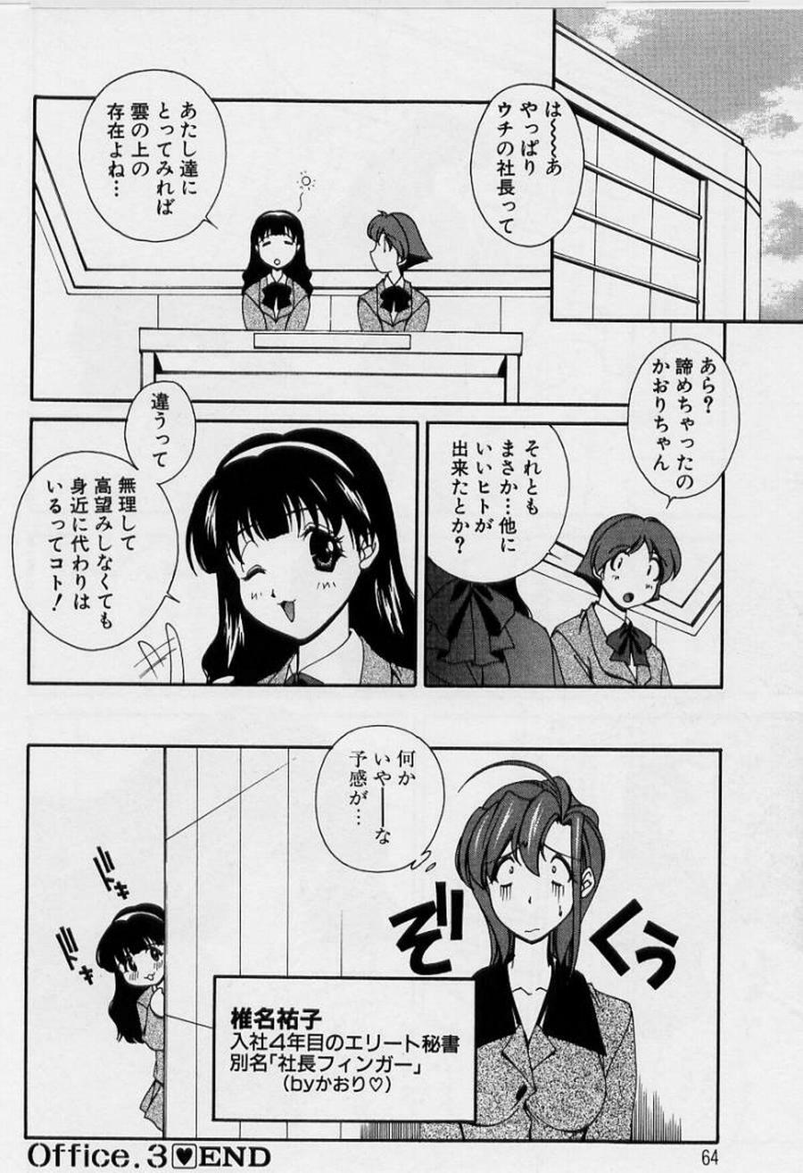 [Matsuzawa Kei] After Five no Seifuku page 66 full