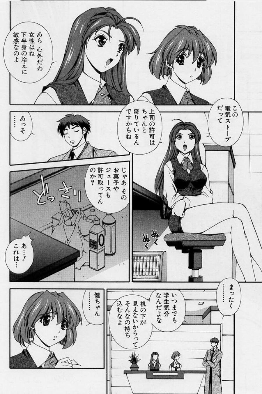 [Matsuzawa Kei] After Five no Seifuku page 68 full