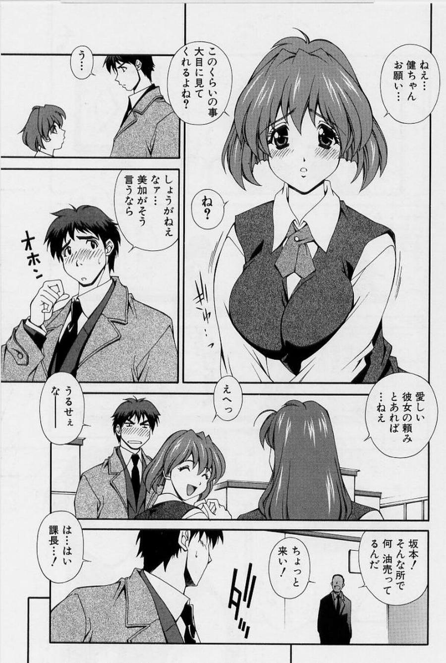 [Matsuzawa Kei] After Five no Seifuku page 69 full