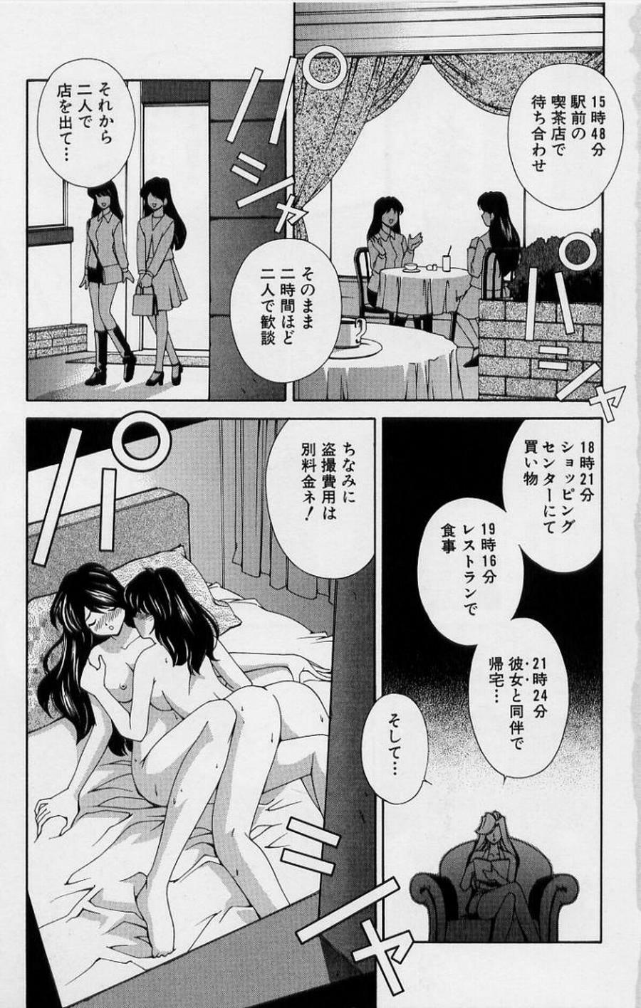 [Matsuzawa Kei] After Five no Seifuku page 7 full