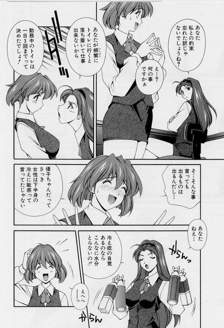 [Matsuzawa Kei] After Five no Seifuku page 72 full