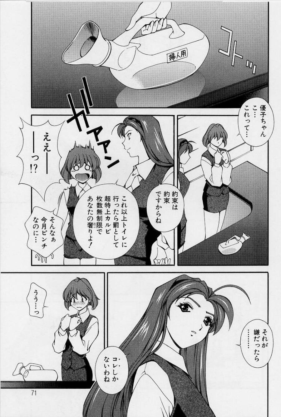 [Matsuzawa Kei] After Five no Seifuku page 73 full