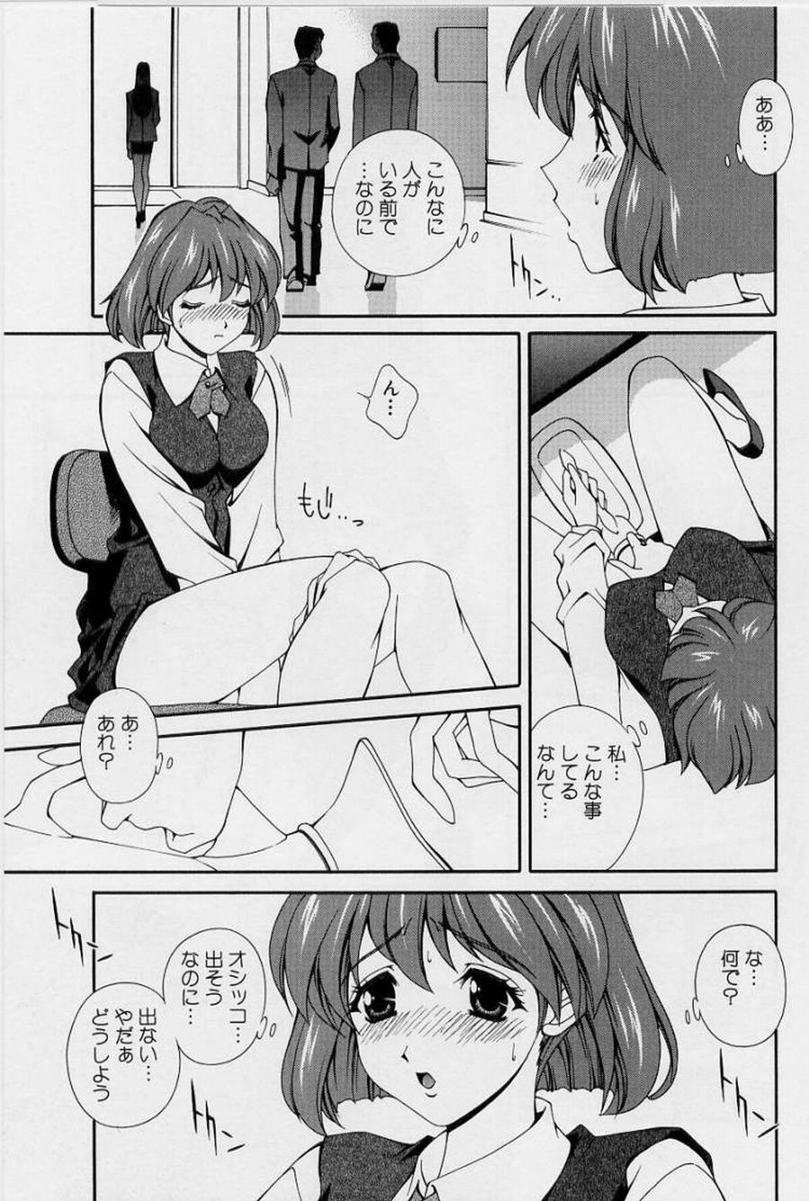 [Matsuzawa Kei] After Five no Seifuku page 75 full