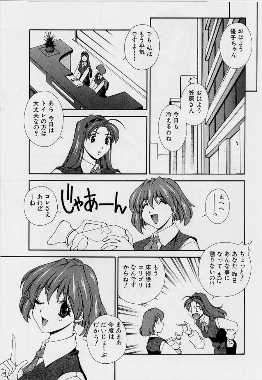 [Matsuzawa Kei] After Five no Seifuku page 85 full