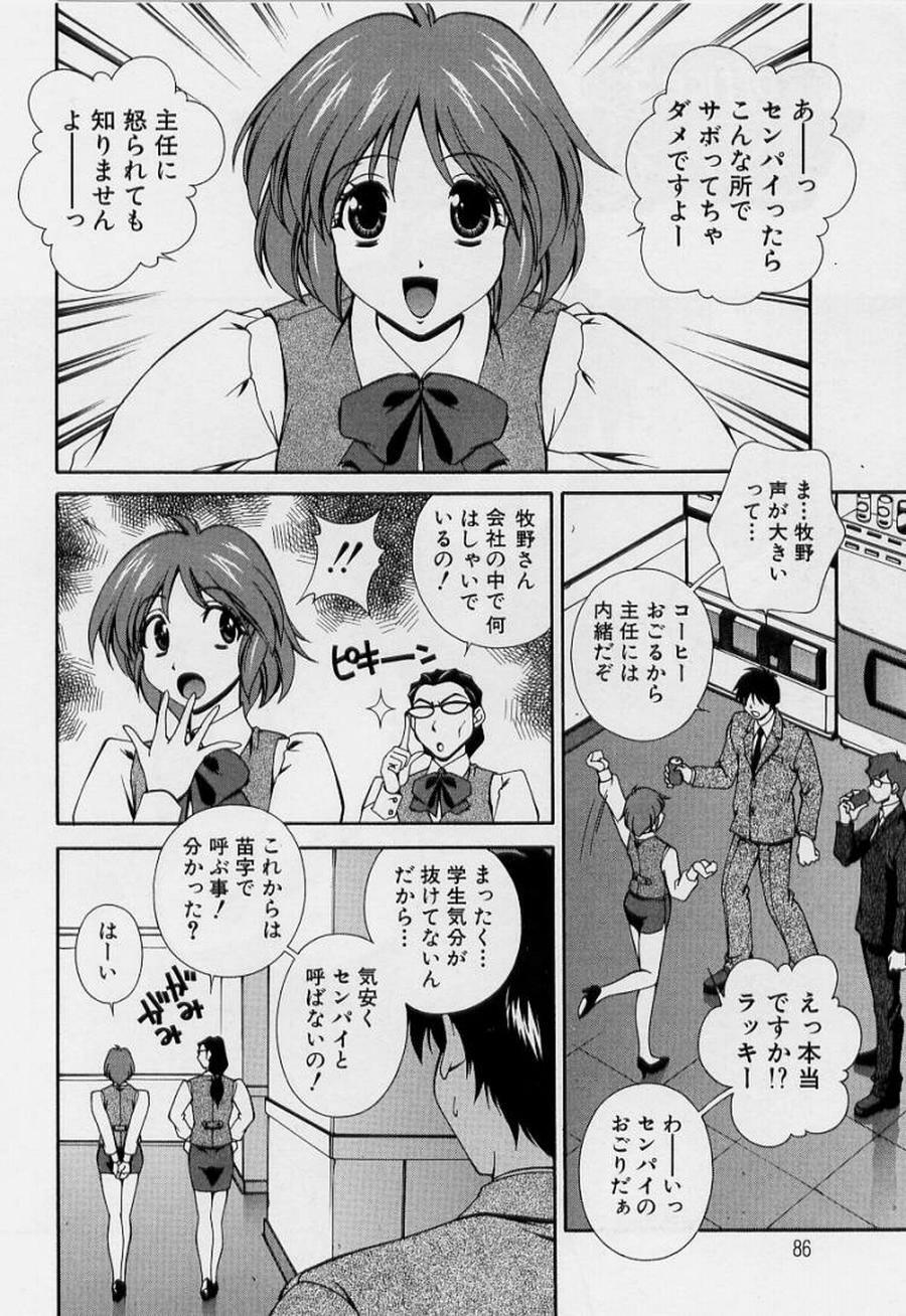 [Matsuzawa Kei] After Five no Seifuku page 88 full